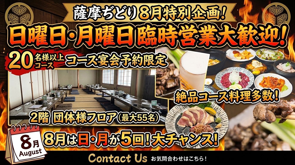 宴会