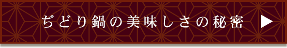 もも炭火焼の美味しさの秘密